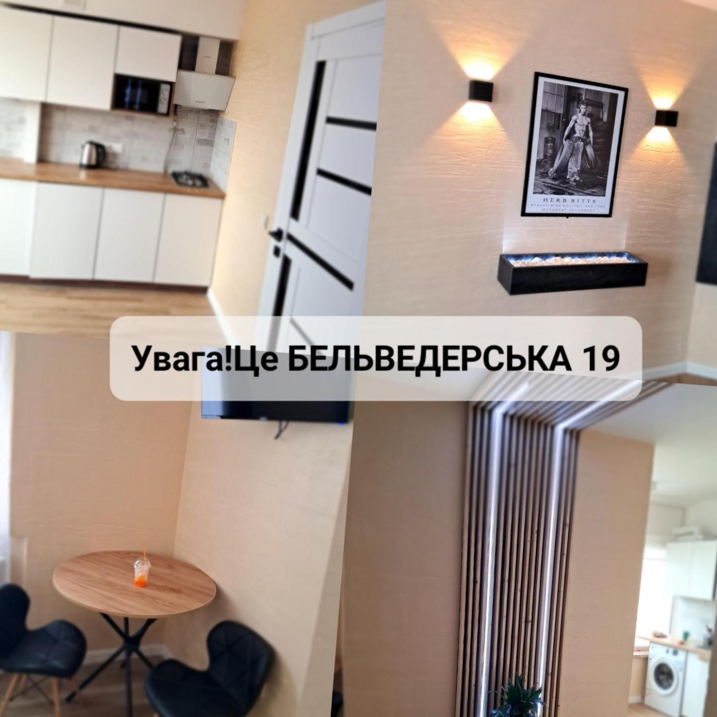 New Luxury Studio Apartment Ivano-Frankivsk Habitación foto